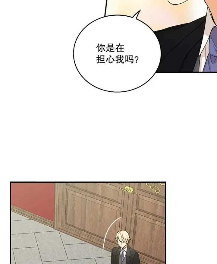 《反派的继母》28.卡西斯消失了？图9