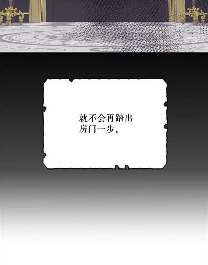 《反派的继母》29.重感冒图12
