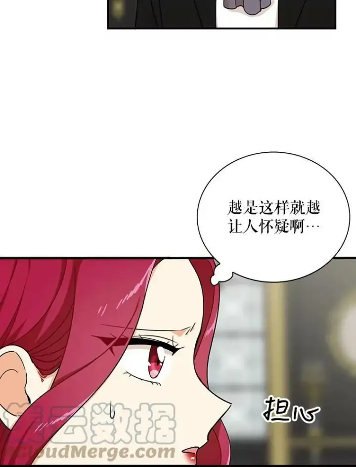 《反派的继母》29.重感冒图46