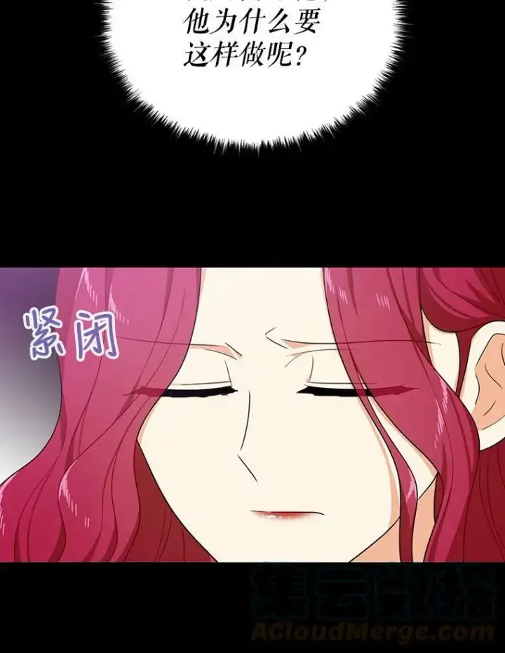 《反派的继母》29.重感冒图52