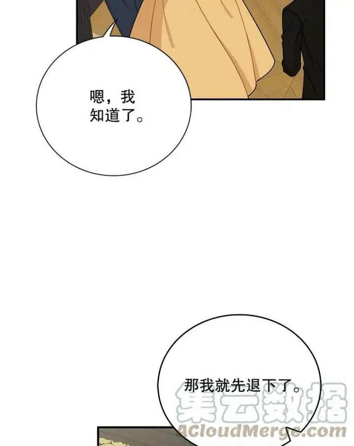 《反派的继母》30.童年图10