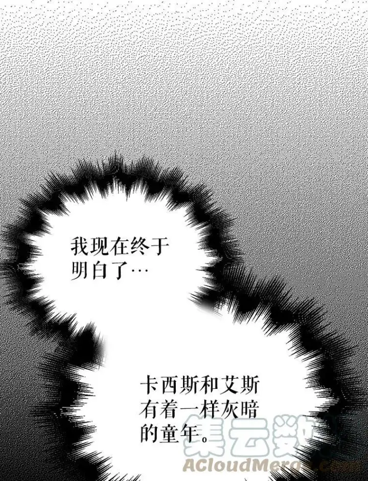 《反派的继母》30.童年图16