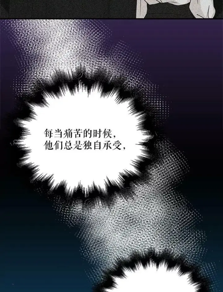 《反派的继母》30.童年图18