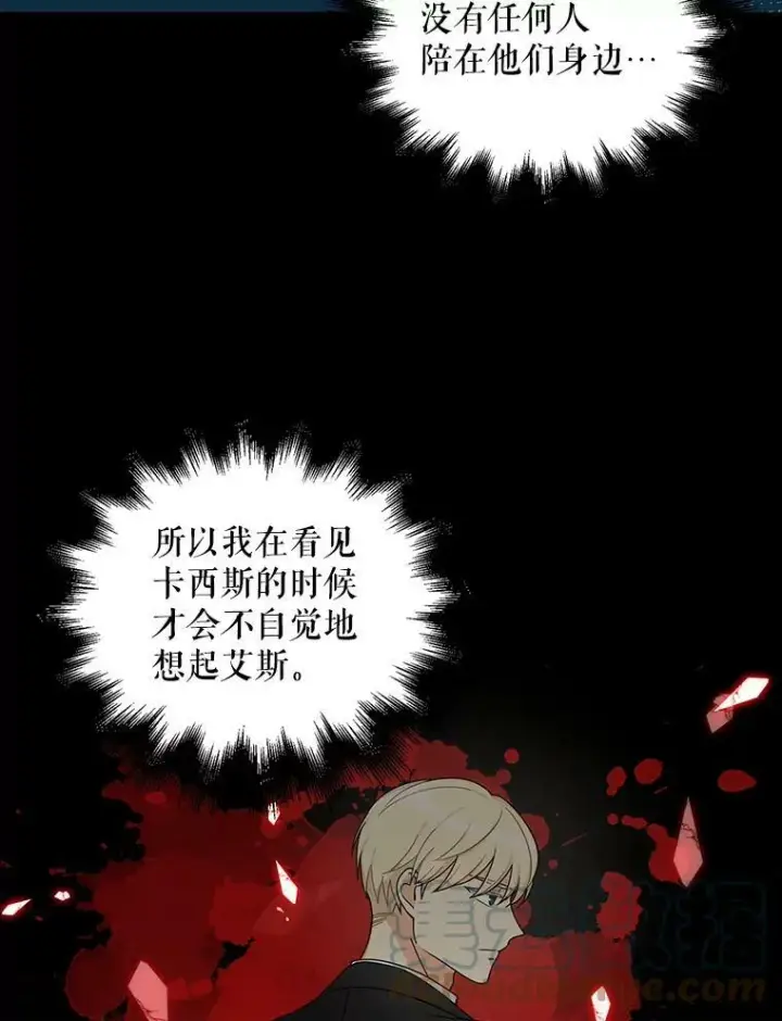 《反派的继母》30.童年图19