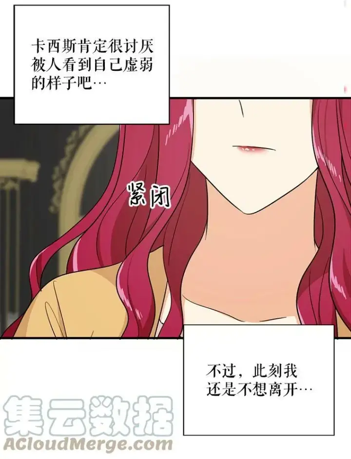 《反派的继母》30.童年图22