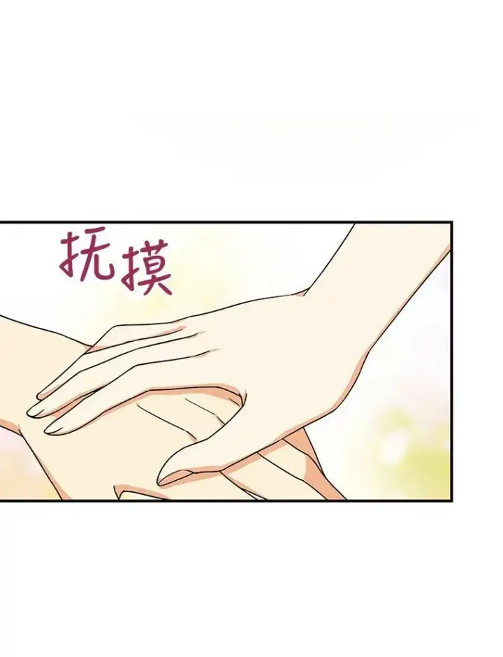 《反派的继母》30.童年图23