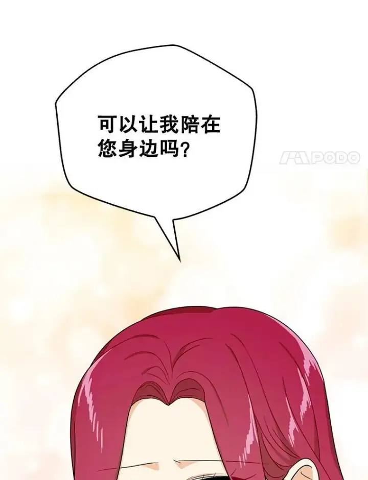《反派的继母》30.童年图24