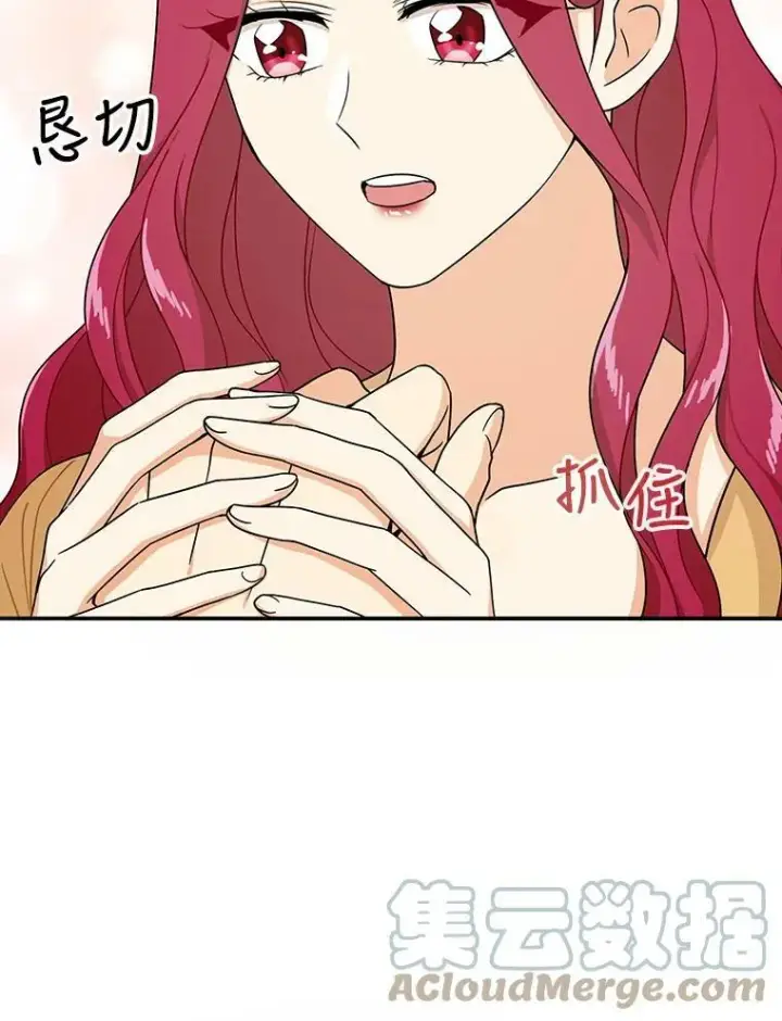 《反派的继母》30.童年图25