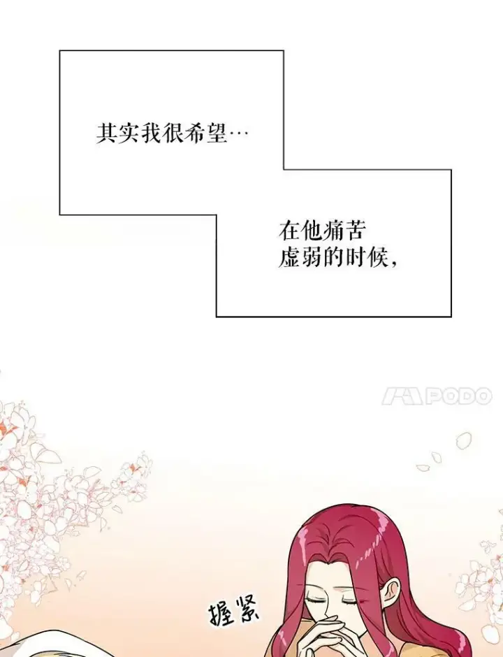 《反派的继母》30.童年图27