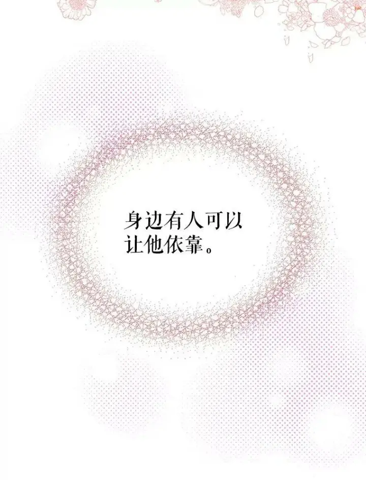 《反派的继母》30.童年图29