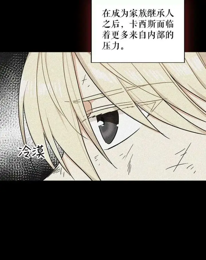 《反派的继母》30.童年图35