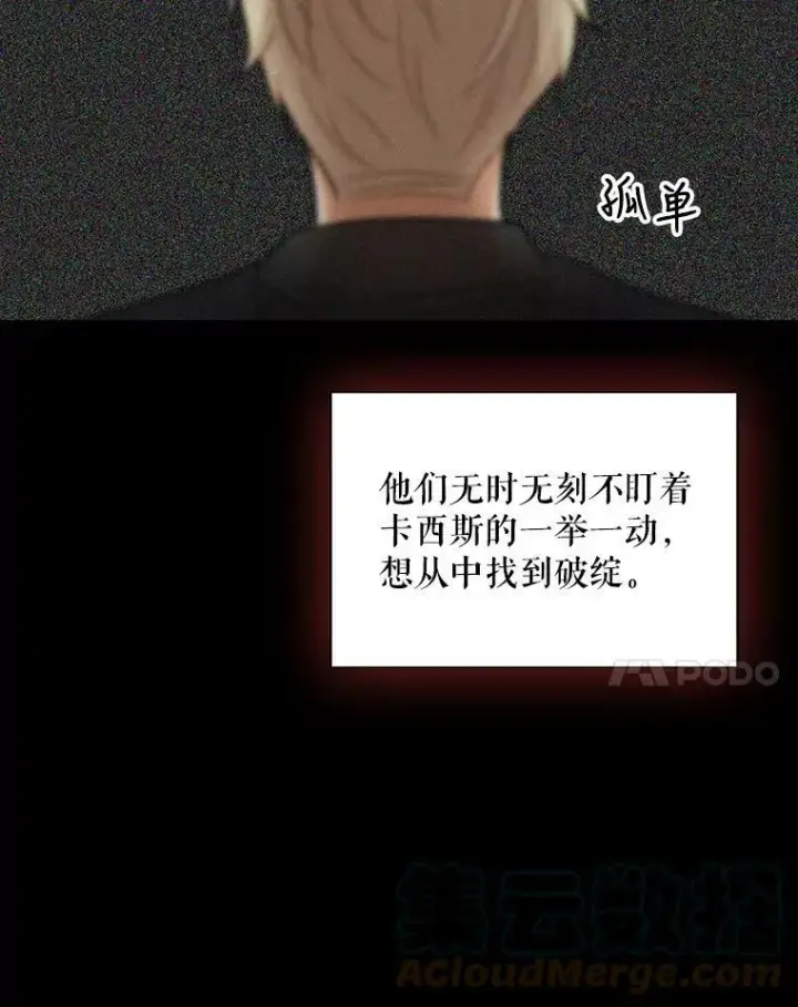 《反派的继母》30.童年图37