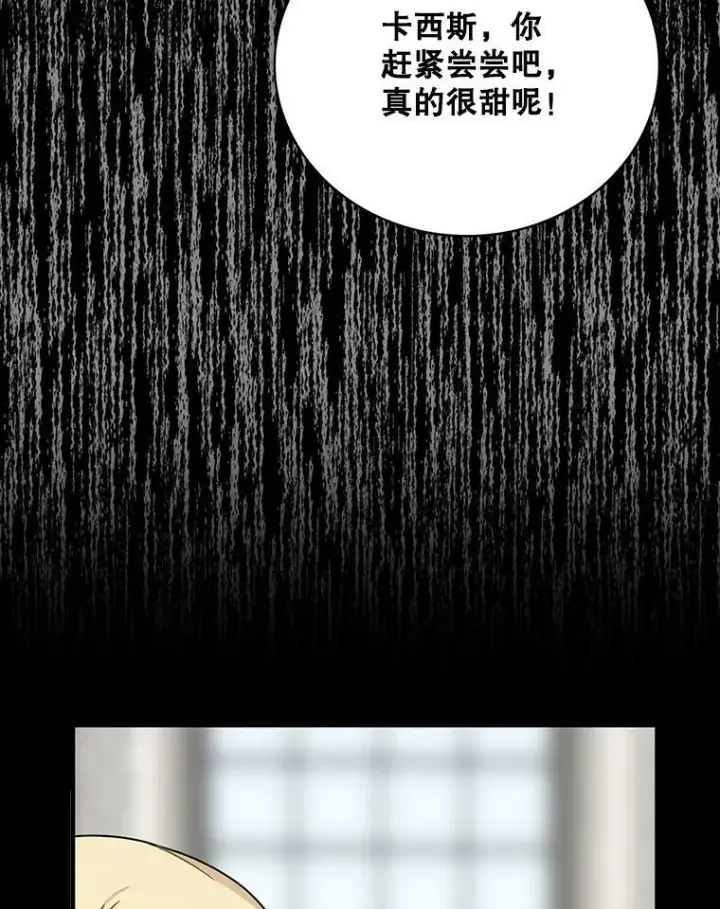 《反派的继母》30.童年图42