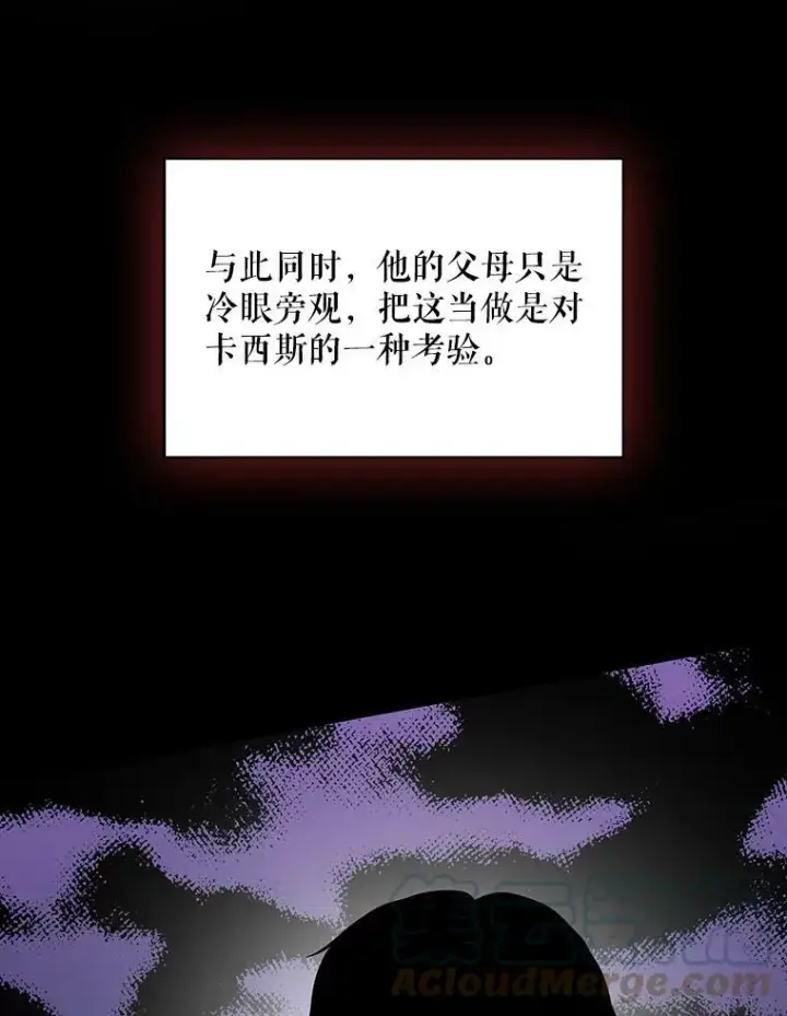 《反派的继母》30.童年图46