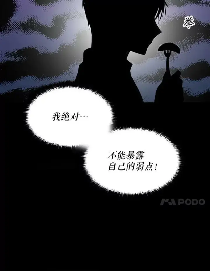 《反派的继母》30.童年图47