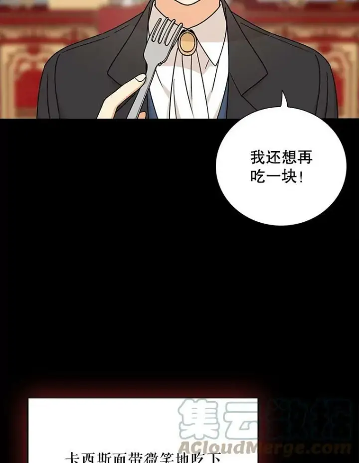 《反派的继母》30.童年图52