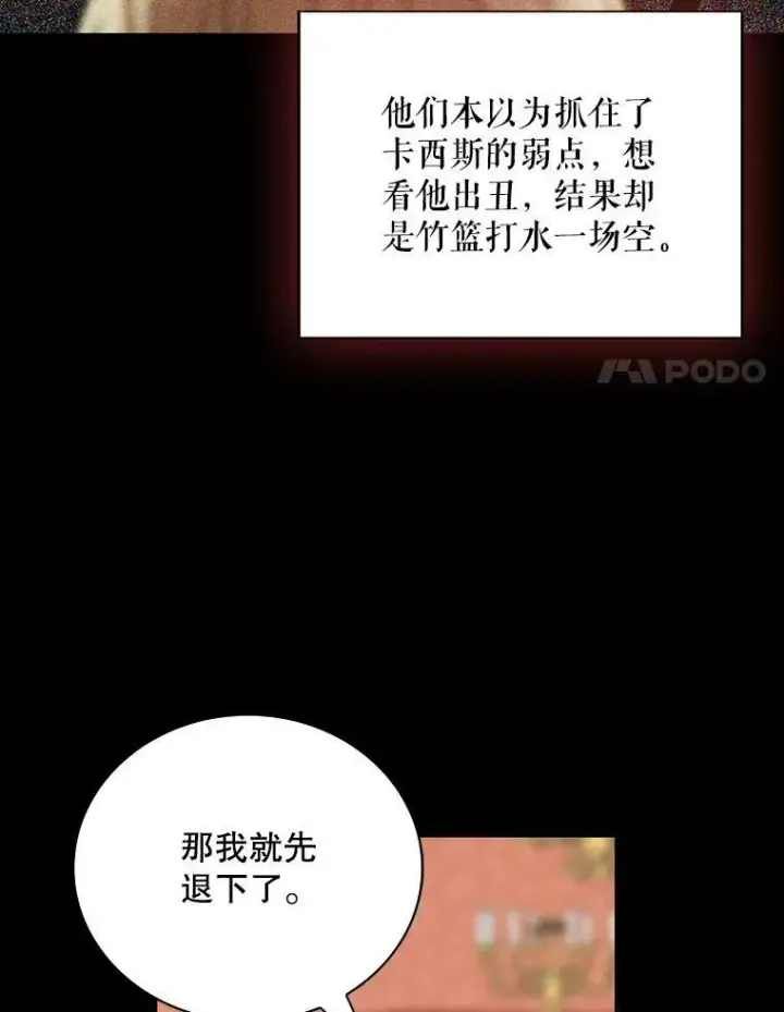 《反派的继母》30.童年图54