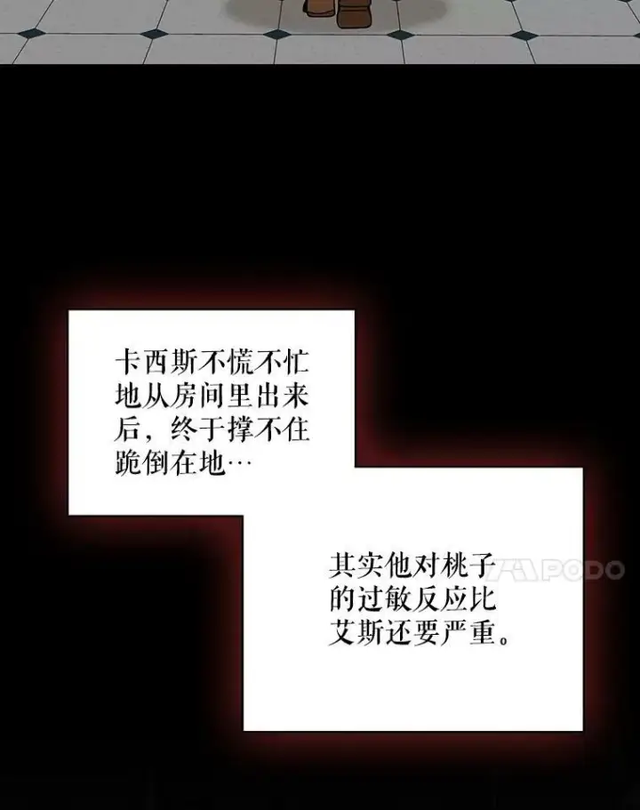 《反派的继母》30.童年图57