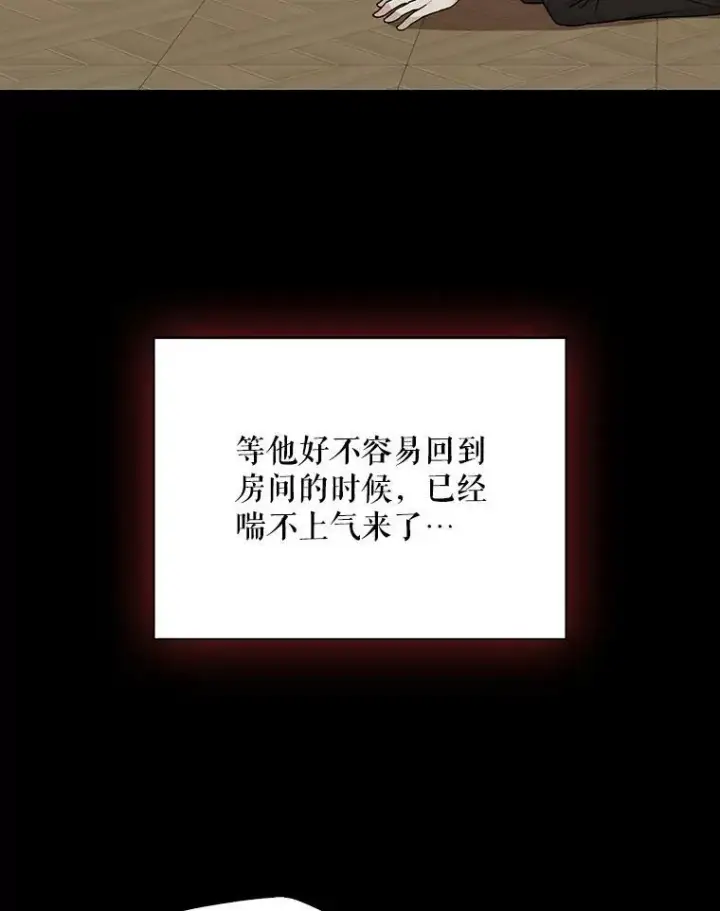 《反派的继母》30.童年图59