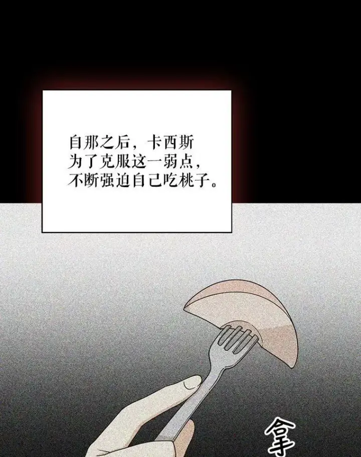 《反派的继母》30.童年图62