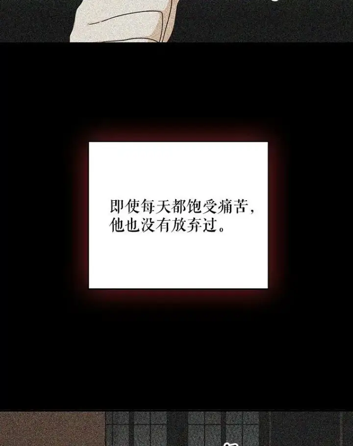 《反派的继母》30.童年图63