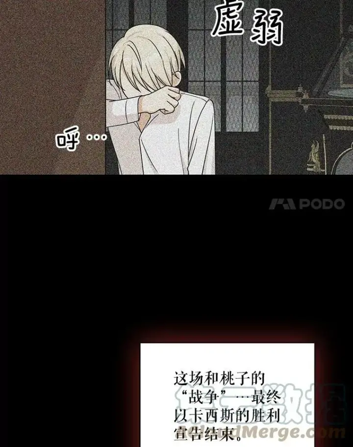 《反派的继母》30.童年图64