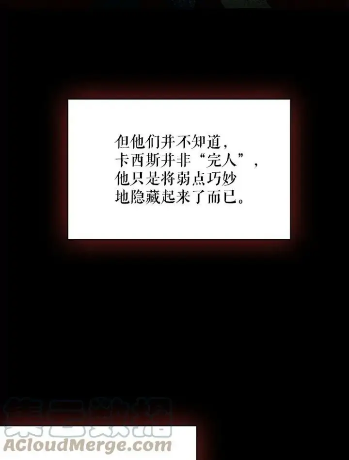 《反派的继母》30.童年图70