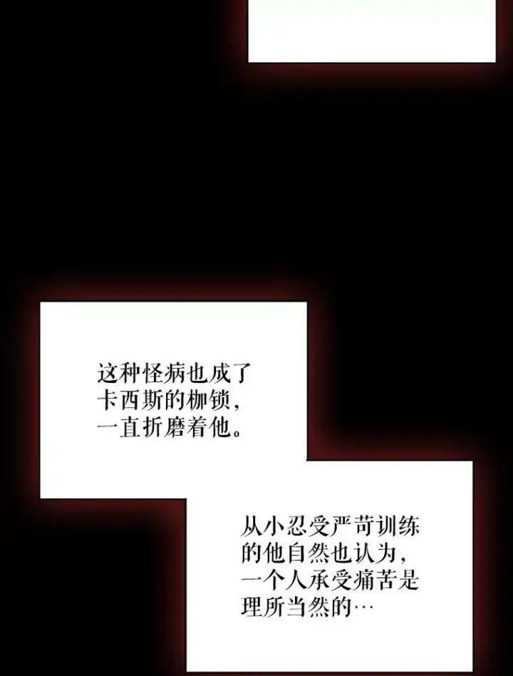 《反派的继母》30.童年图72