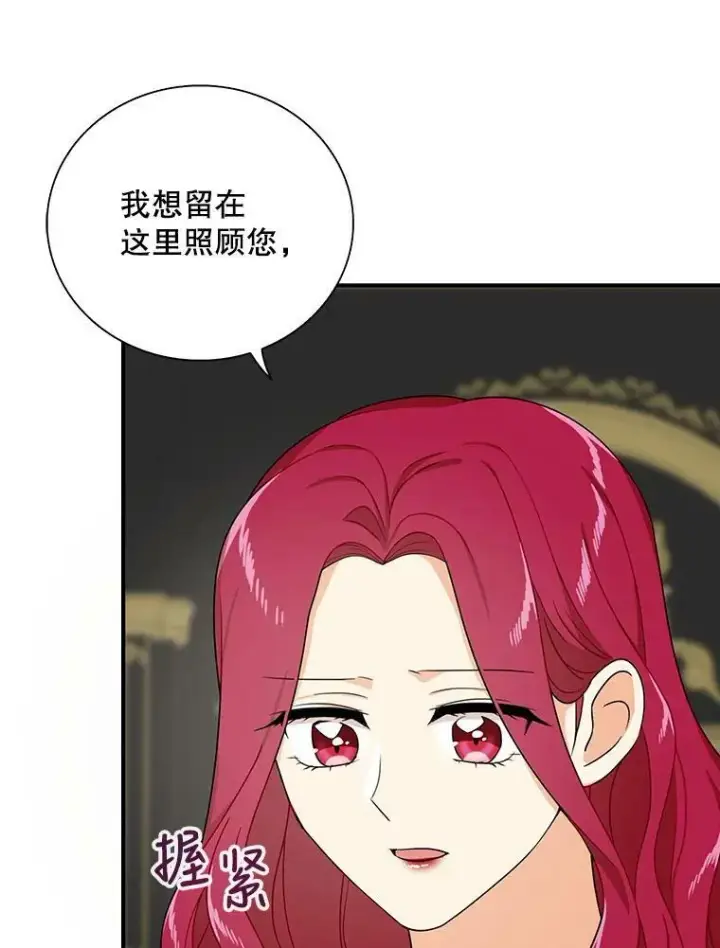 《反派的继母》30.童年图75