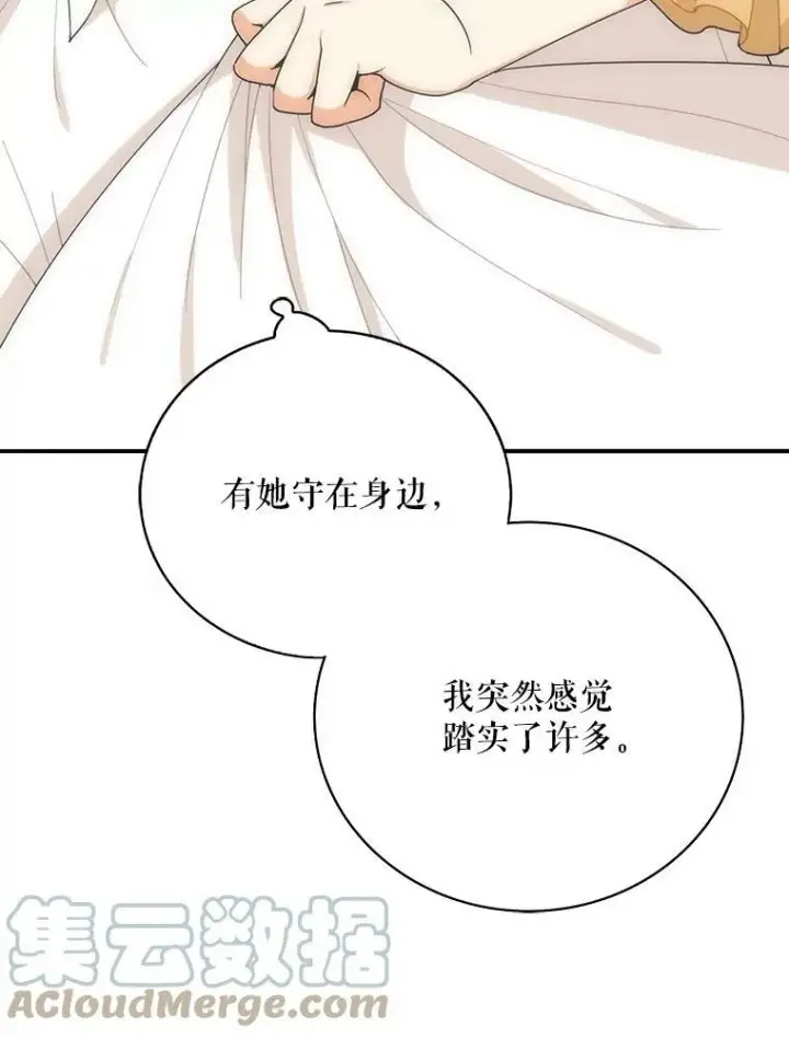 《反派的继母》30.童年图82
