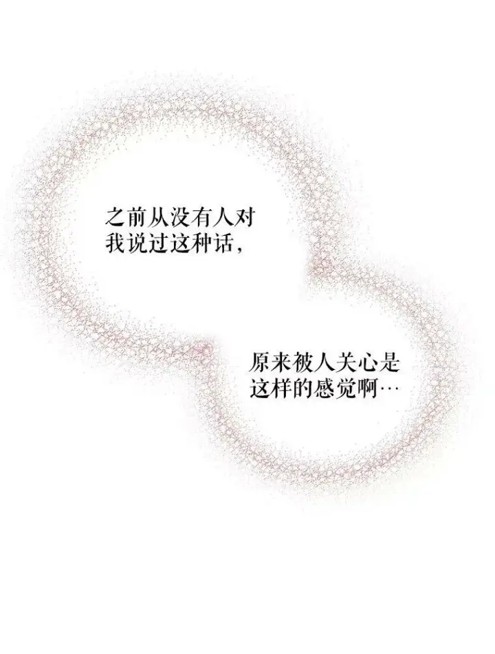 《反派的继母》30.童年图83
