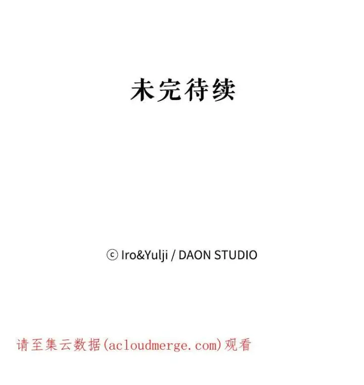 《反派的继母》30.童年图87
