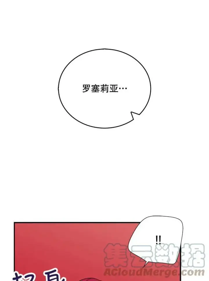 《反派的继母》31.痊愈图33