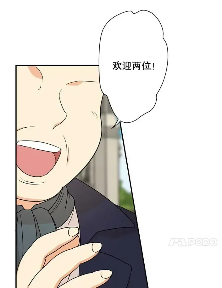 《反派的继母》32.贵族聚会图10