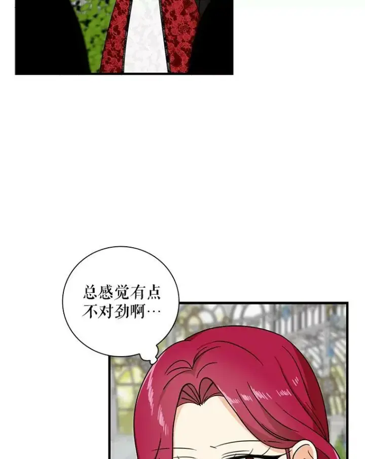 《反派的继母》32.贵族聚会图107