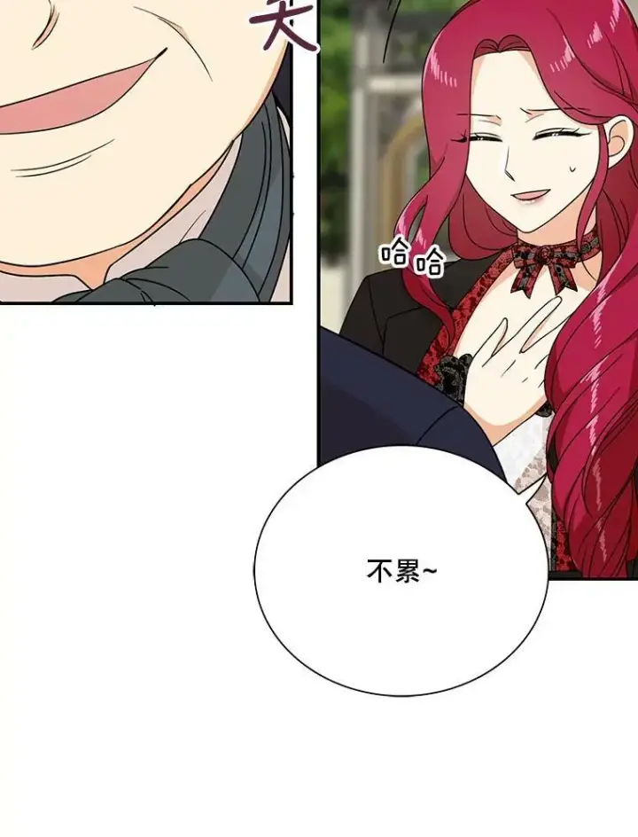 《反派的继母》32.贵族聚会图15
