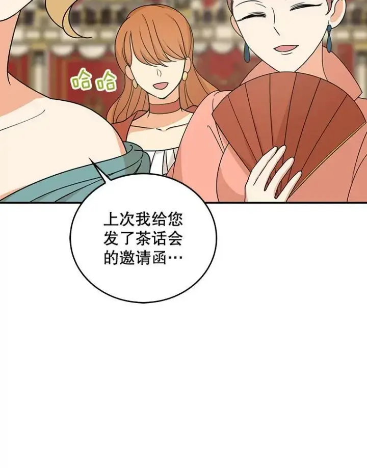 《反派的继母》32.贵族聚会图26