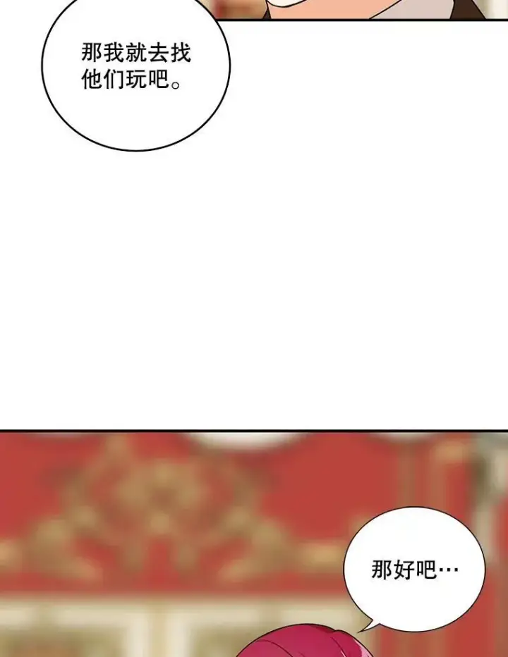 《反派的继母》32.贵族聚会图51