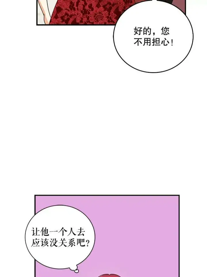 《反派的继母》32.贵族聚会图56