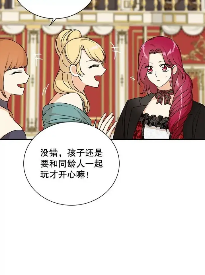 《反派的继母》32.贵族聚会图58