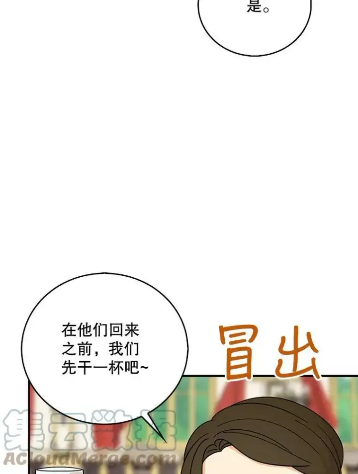 《反派的继母》32.贵族聚会图85
