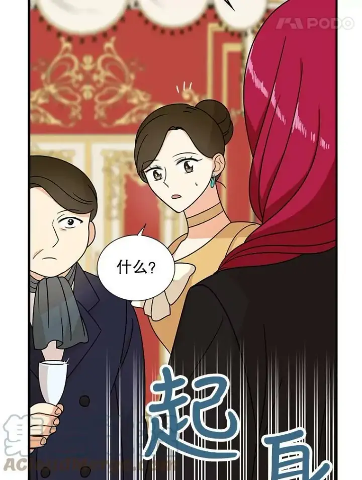 《反派的继母》32.贵族聚会图93