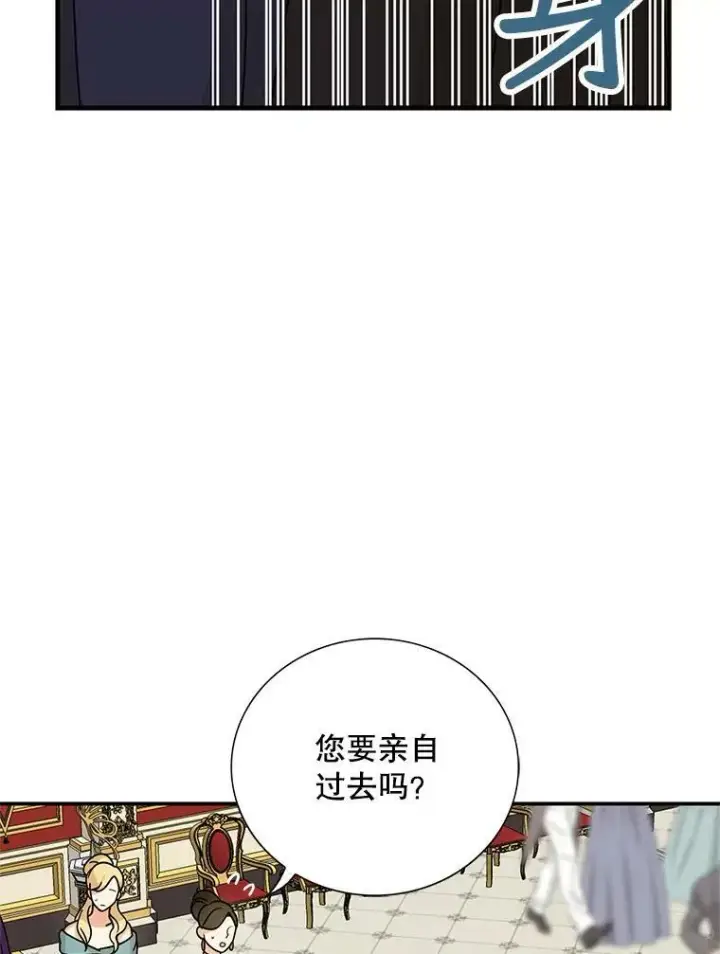 《反派的继母》32.贵族聚会图94