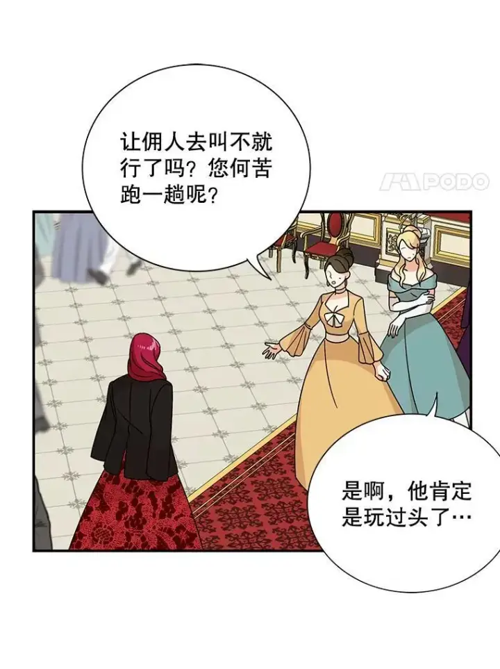 《反派的继母》32.贵族聚会图96