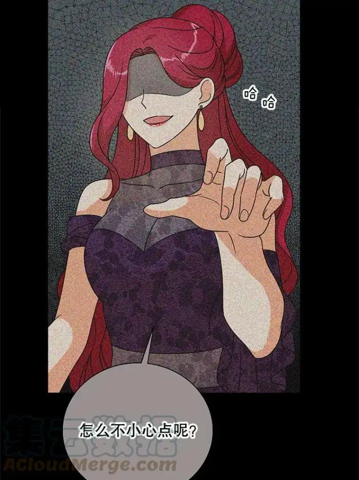 《反派的继母》33.捉迷藏图10