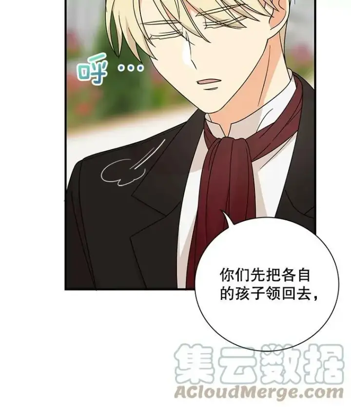 《反派的继母》33.捉迷藏图91