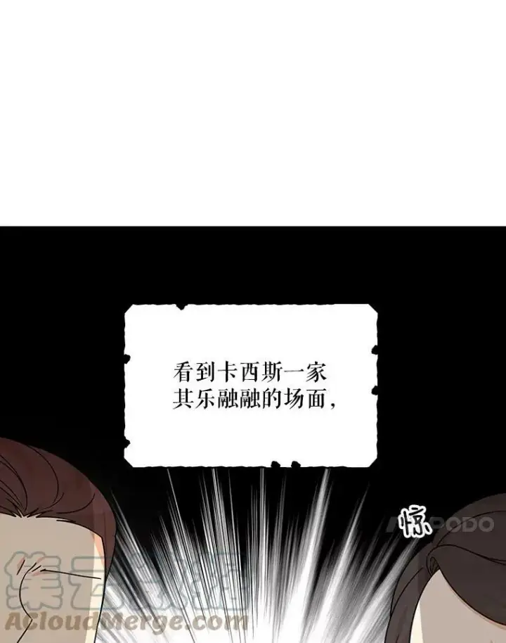 《反派的继母》34.新的危机？图10