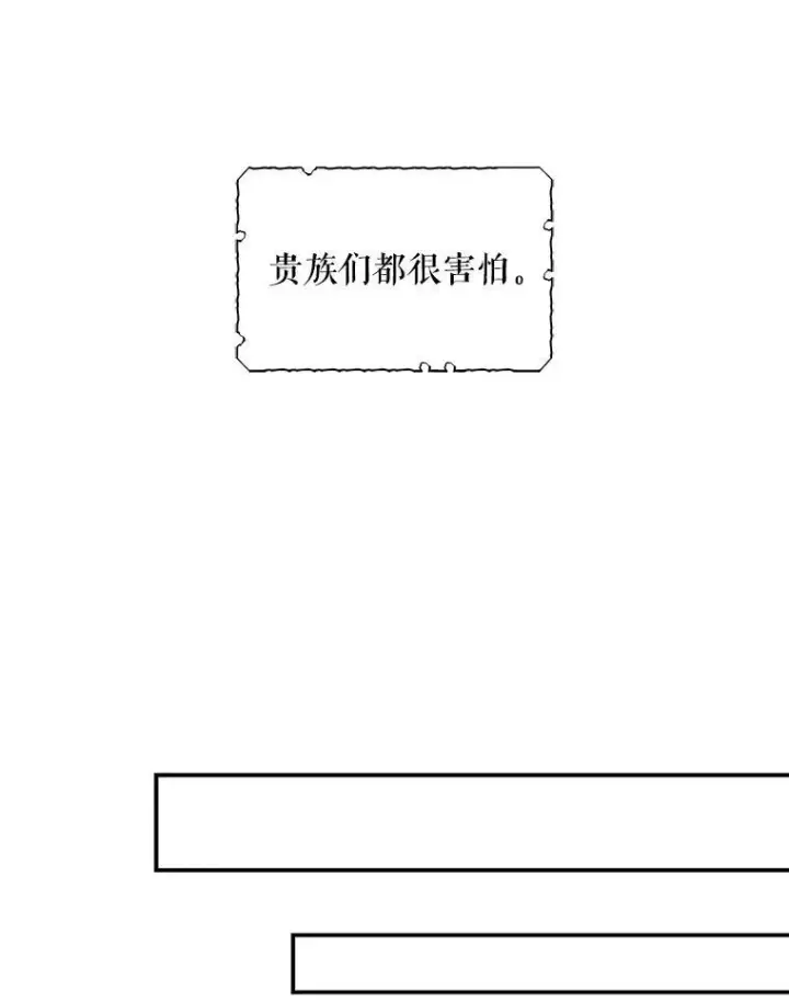 《反派的继母》34.新的危机？图12
