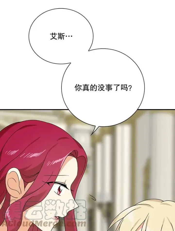 《反派的继母》34.新的危机？图16