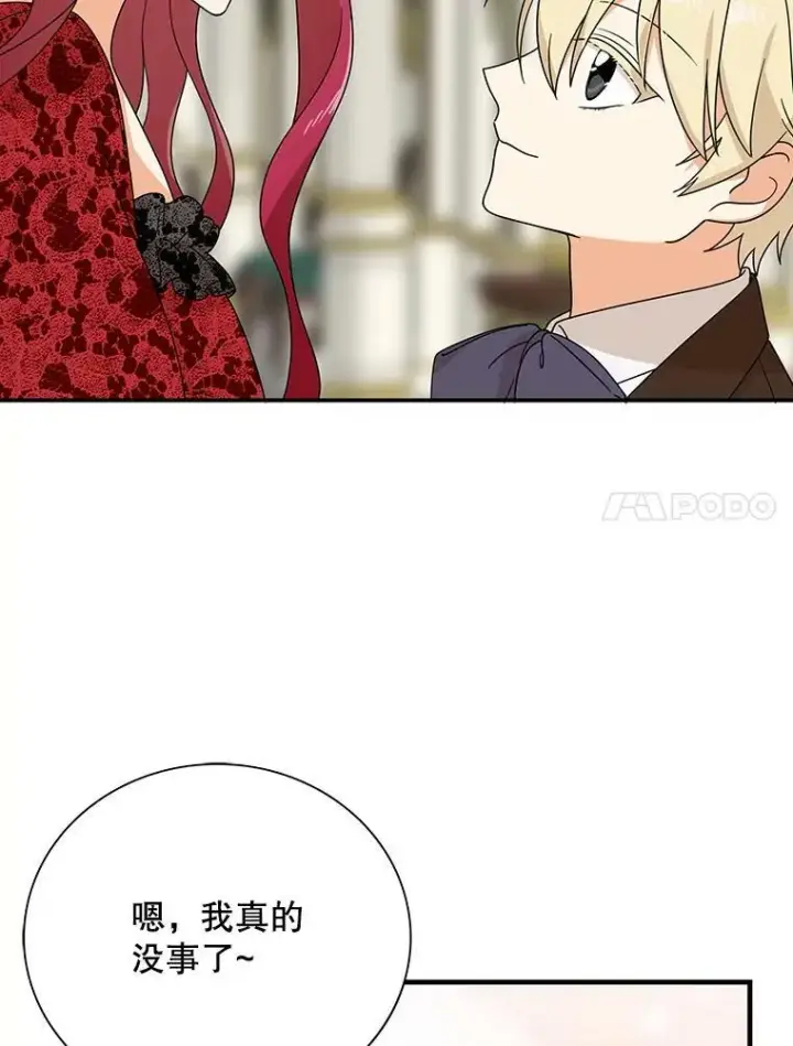 《反派的继母》34.新的危机？图17